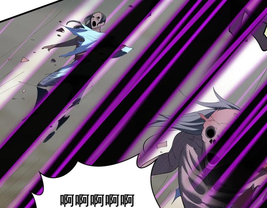 从渡劫开始 第79话 毒雾女 第38页
