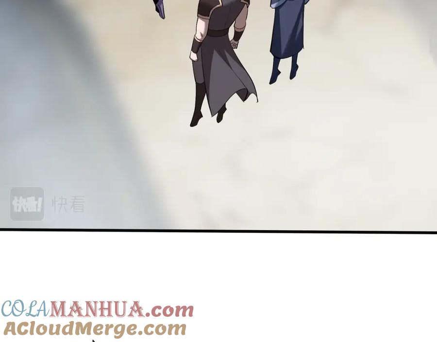 从渡劫开始 第79话 毒雾女 第85页