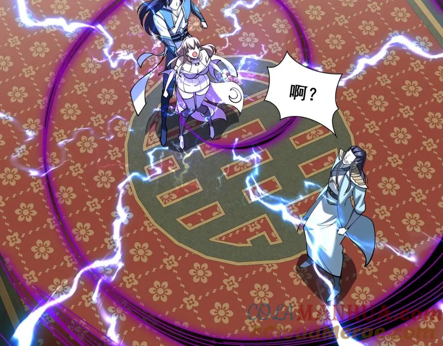 从渡劫开始 第79话 毒雾女 第165页