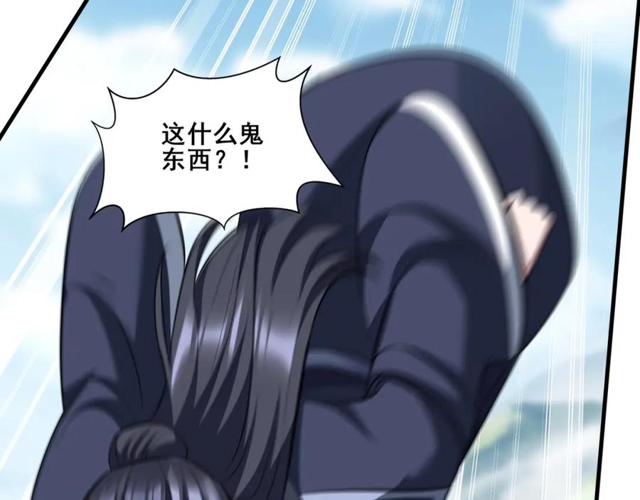 从渡劫开始 第79话 毒雾女 第119页
