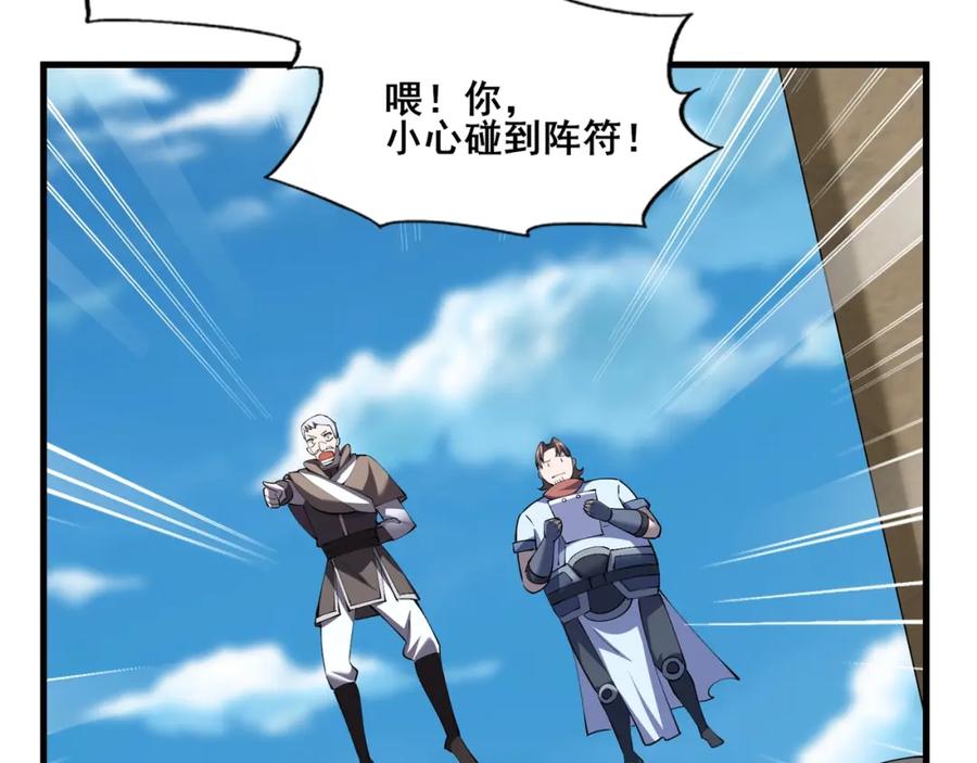 从渡劫开始 第79话 毒雾女 第7页