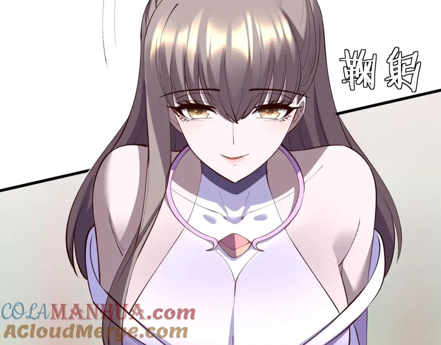 从渡劫开始 第79话 毒雾女 第65页