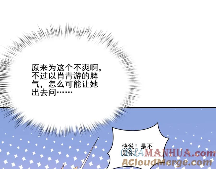 从渡劫开始 第8话 死状！ 第125页