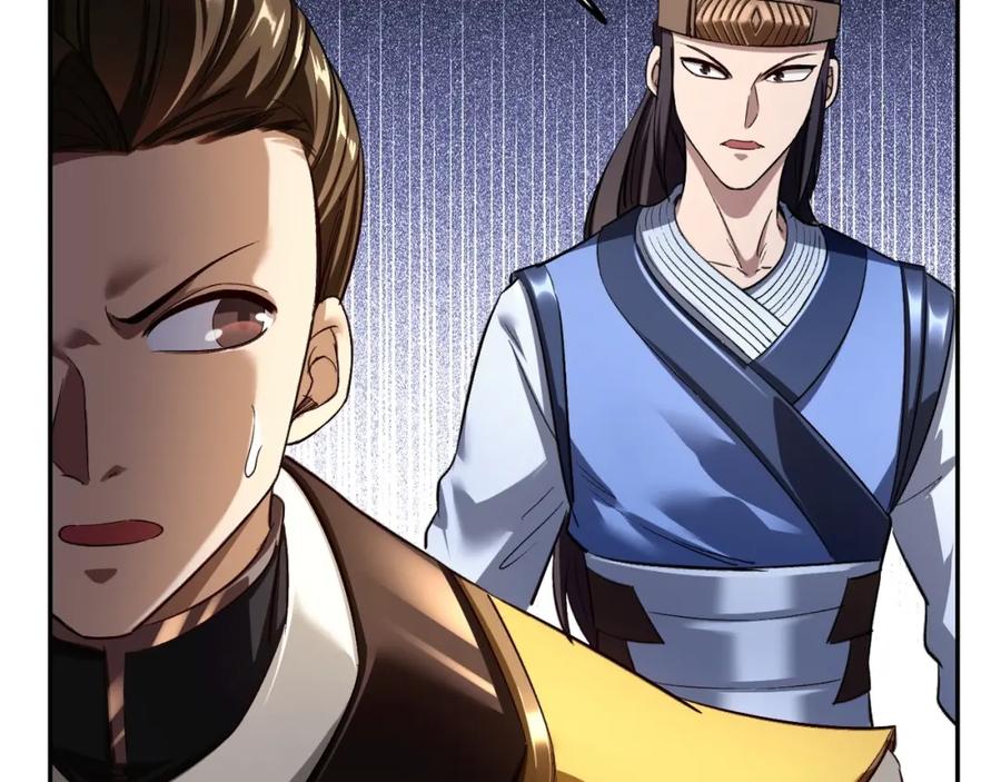 从渡劫开始 第8话 死状！ 第83页