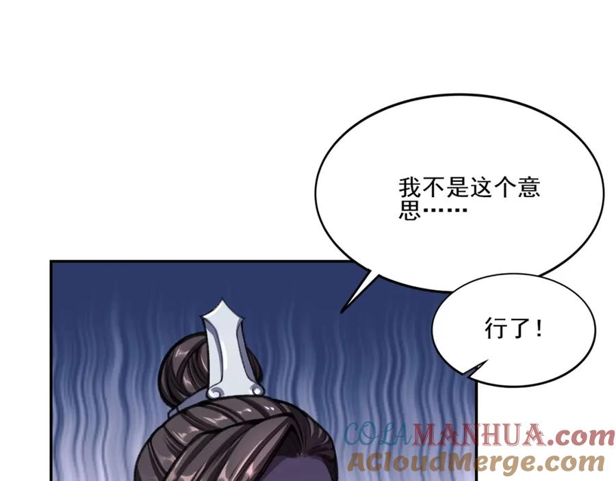从渡劫开始 第8话 死状！ 第37页