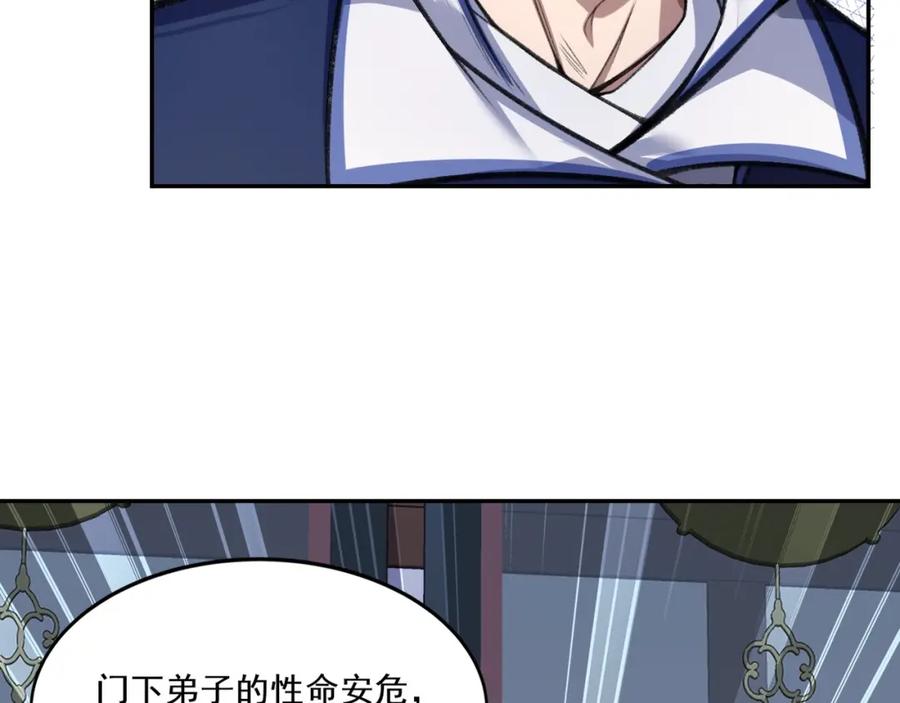 从渡劫开始 第8话 死状！ 第34页
