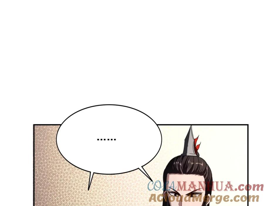 从渡劫开始 第8话 死状！ 第69页