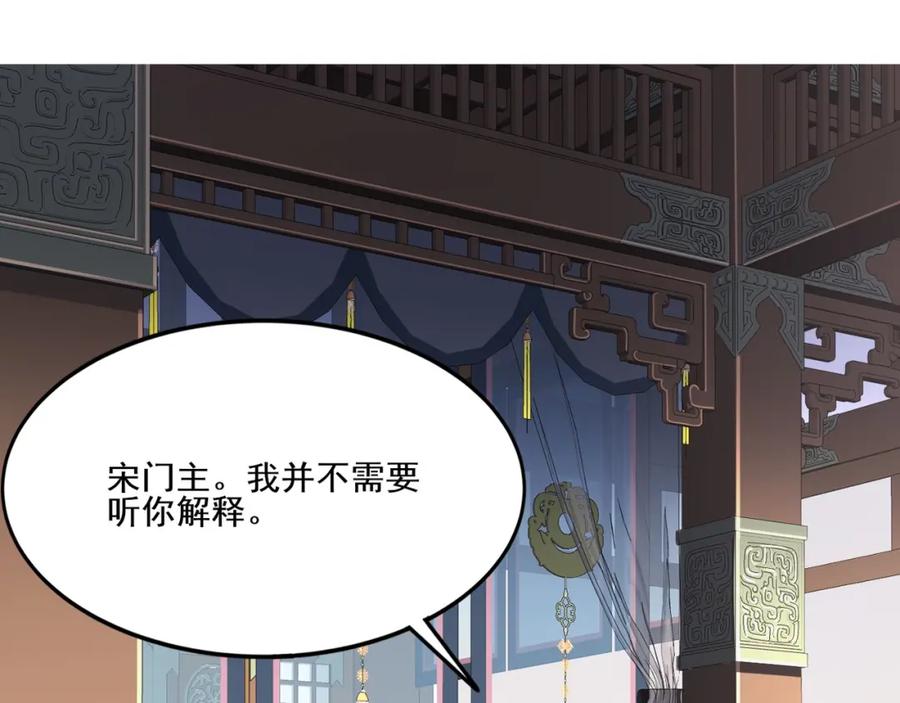 从渡劫开始 第8话 死状！ 第39页