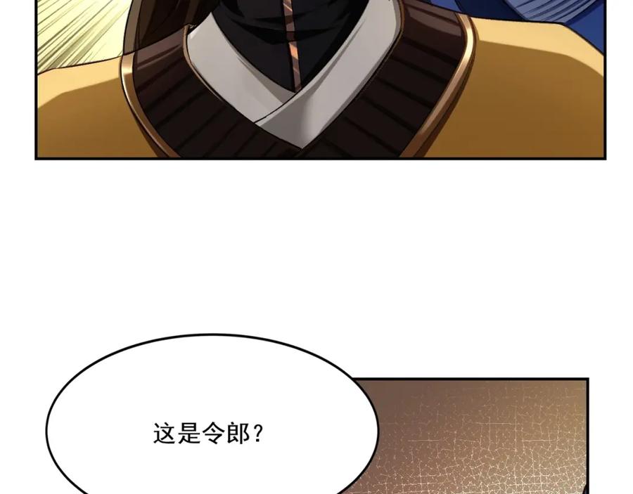从渡劫开始 第8话 死状！ 第7页