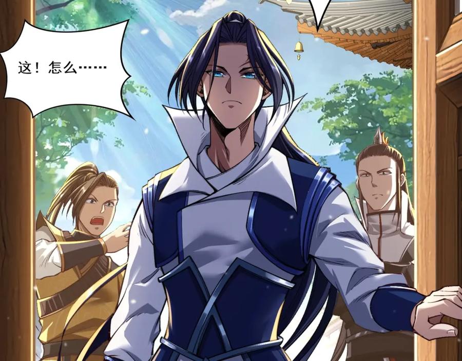从渡劫开始 第8话 死状！ 第60页