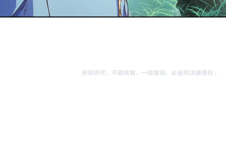 从渡劫开始 第8话 死状！ 第143页