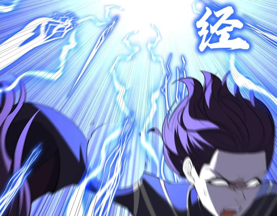 从渡劫开始 第80话完结篇 恰逢其会 第32页