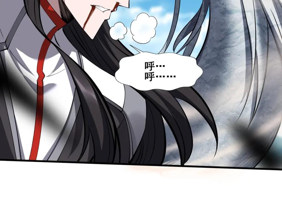 从渡劫开始 第80话完结篇 恰逢其会 第110页