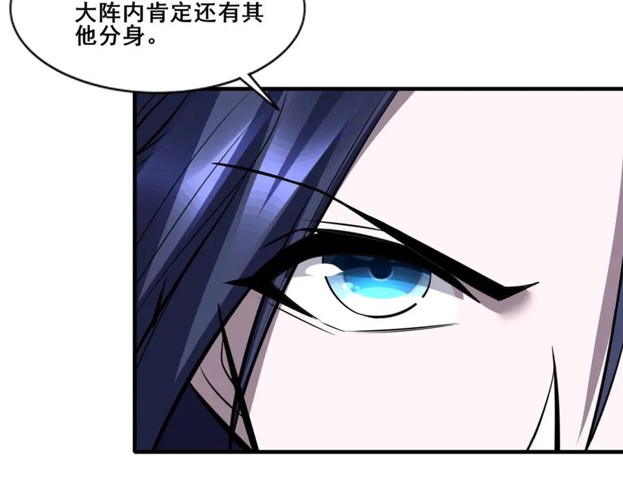 从渡劫开始 第80话完结篇 恰逢其会 第50页