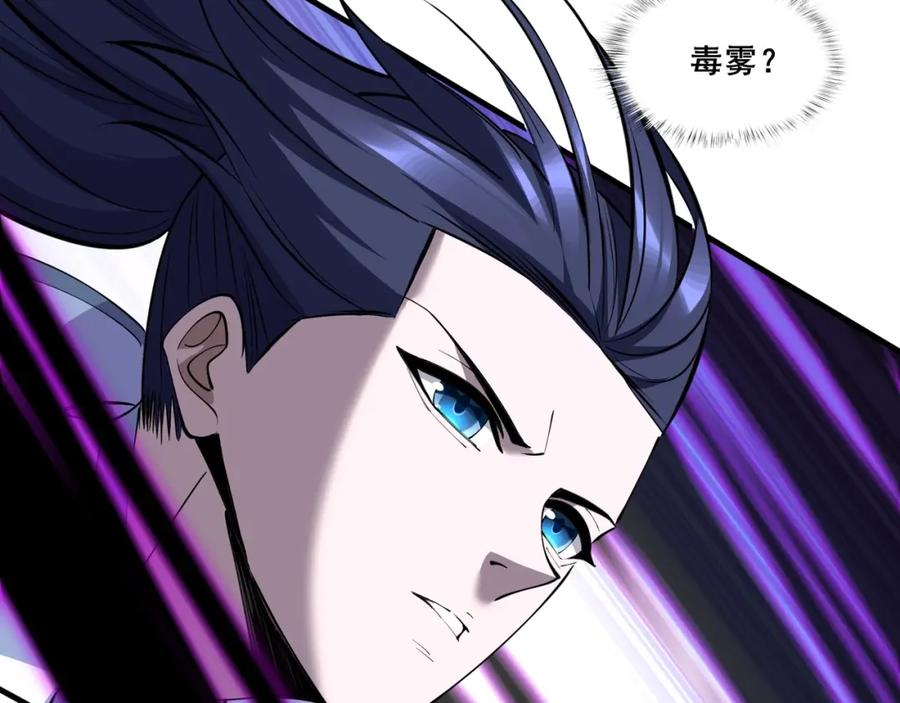 从渡劫开始 第80话完结篇 恰逢其会 第10页