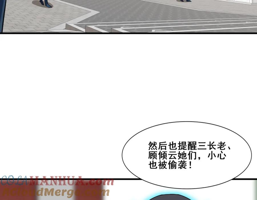 从渡劫开始 第80话完结篇 恰逢其会 第53页