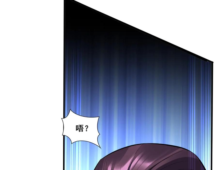 从渡劫开始 第80话完结篇 恰逢其会 第36页