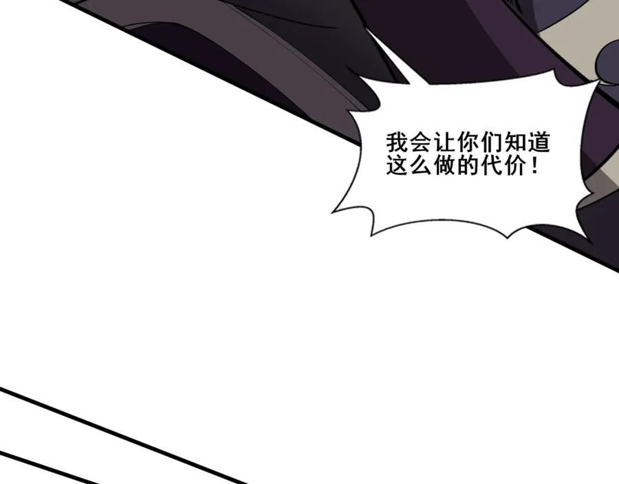 从渡劫开始 第80话完结篇 恰逢其会 第43页
