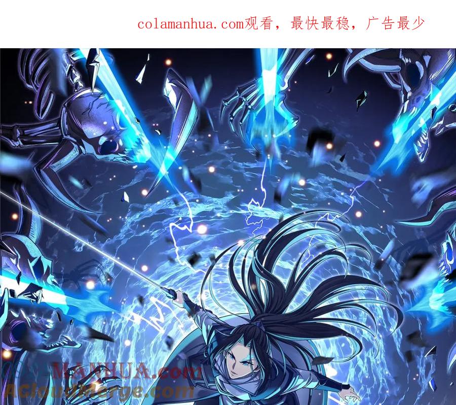 从渡劫开始 第80话完结篇 恰逢其会 第1页