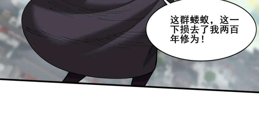 从渡劫开始 第80话完结篇 恰逢其会 第40页