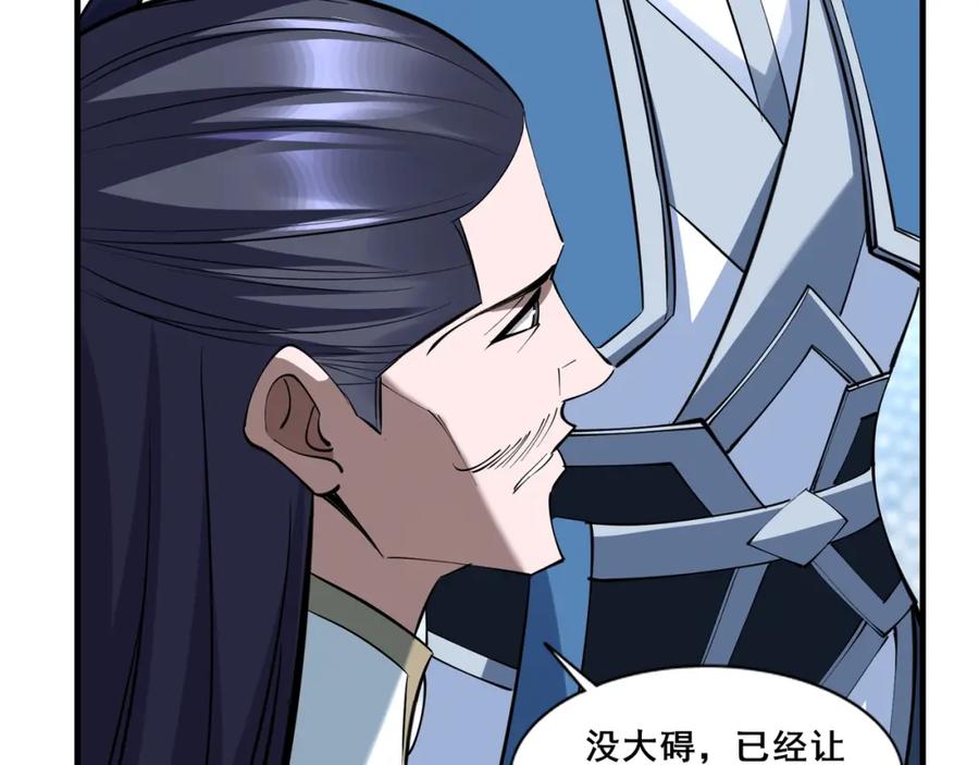 从渡劫开始 第80话完结篇 恰逢其会 第48页