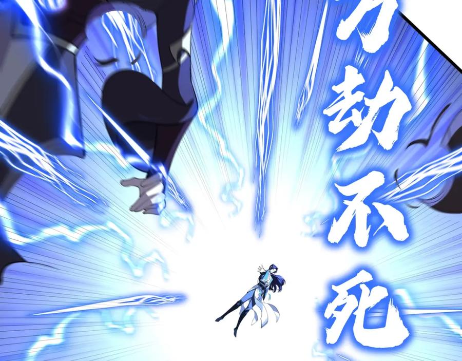 从渡劫开始 第80话完结篇 恰逢其会 第31页