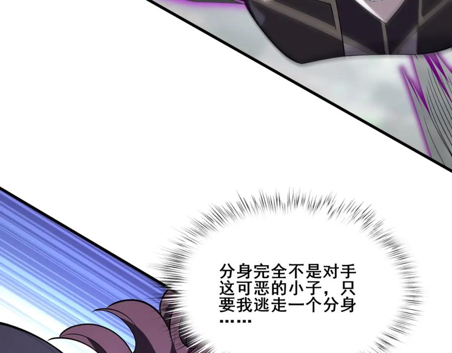 从渡劫开始 第80话完结篇 恰逢其会 第18页