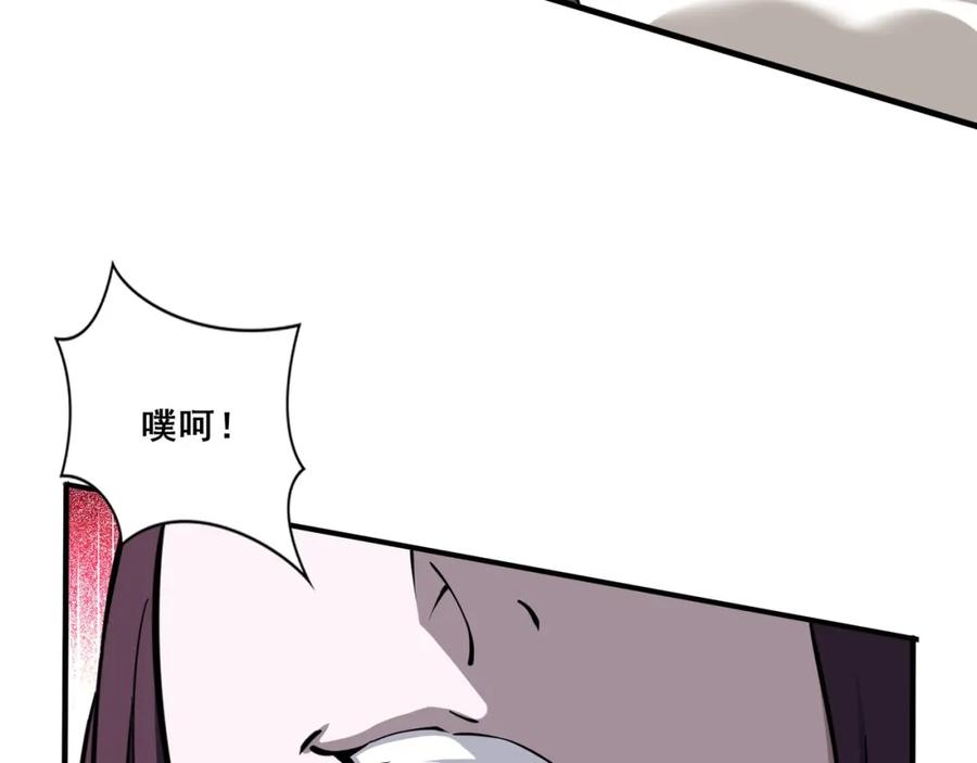 从渡劫开始 第80话完结篇 恰逢其会 第126页