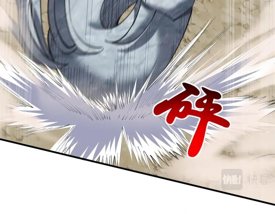 从渡劫开始 第80话完结篇 恰逢其会 第116页