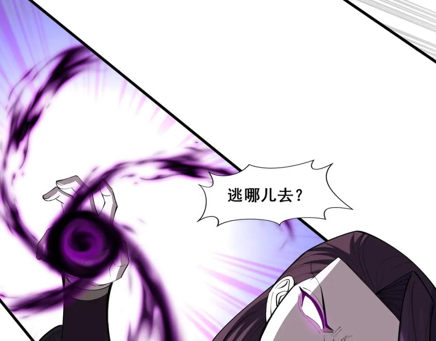 从渡劫开始 第80话完结篇 恰逢其会 第135页