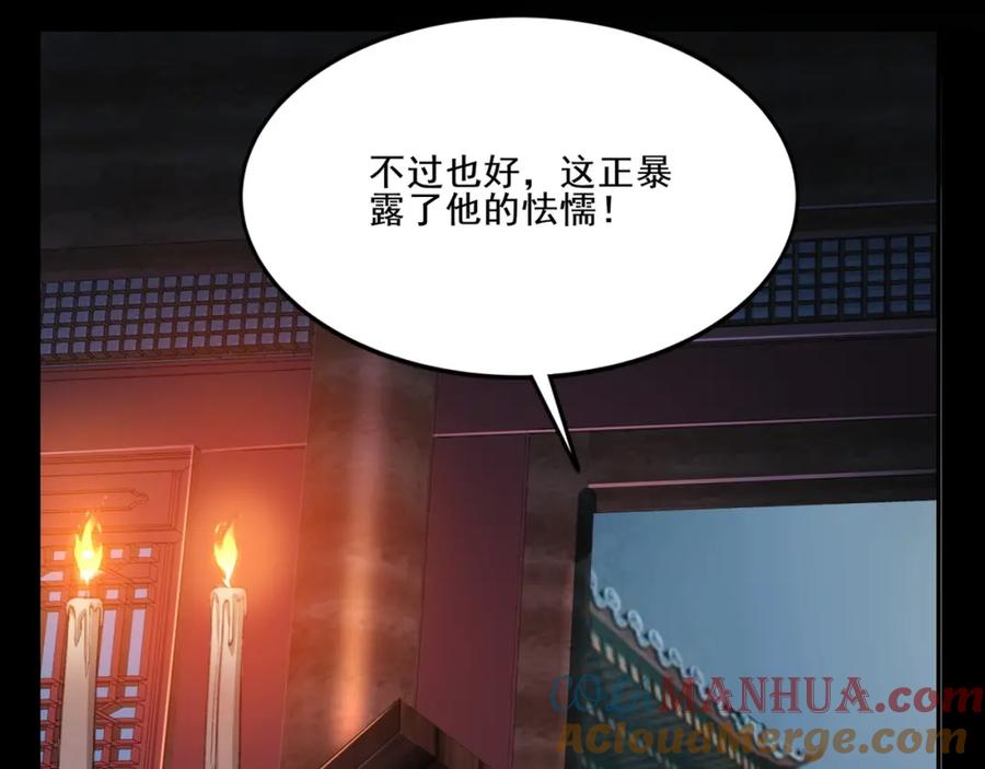 从渡劫开始 第9话 尸傀！ 第9页