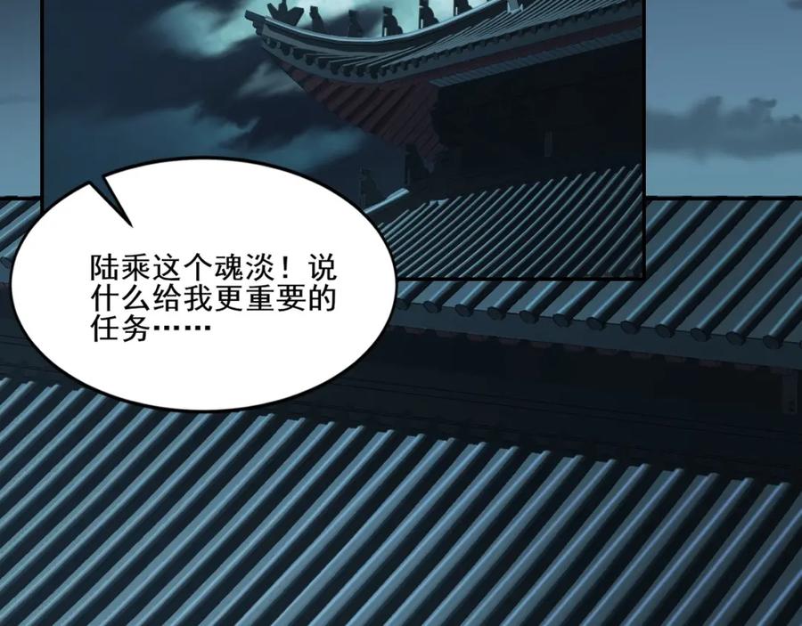 从渡劫开始 第9话 尸傀！ 第6页