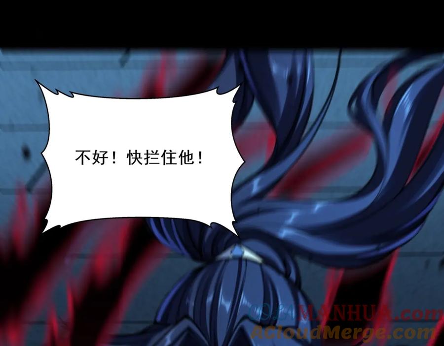 从渡劫开始 第9话 尸傀！ 第145页