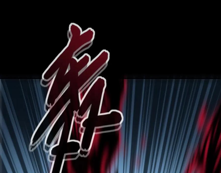 从渡劫开始 第9话 尸傀！ 第114页