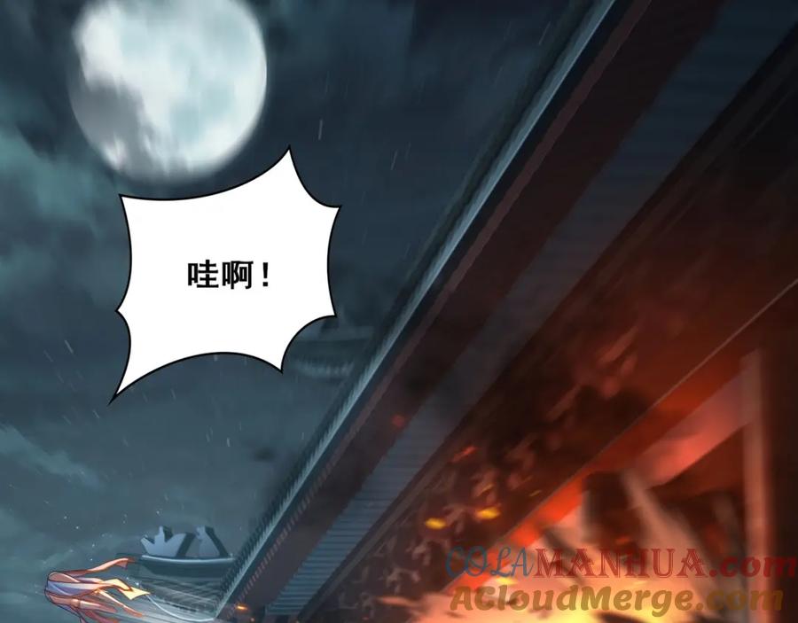 从渡劫开始 第9话 尸傀！ 第53页