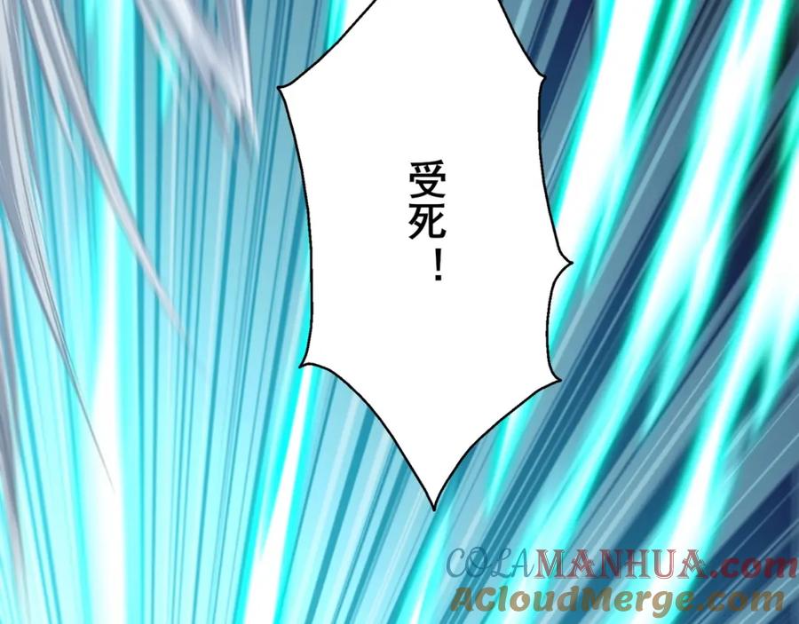 从渡劫开始 第9话 尸傀！ 第49页