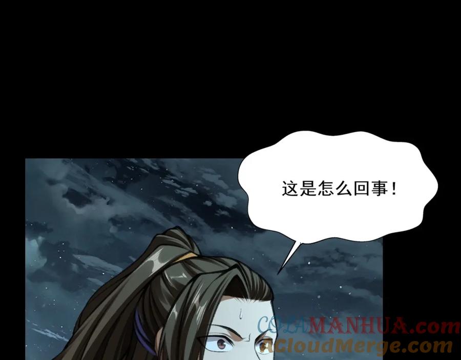 从渡劫开始 第9话 尸傀！ 第137页