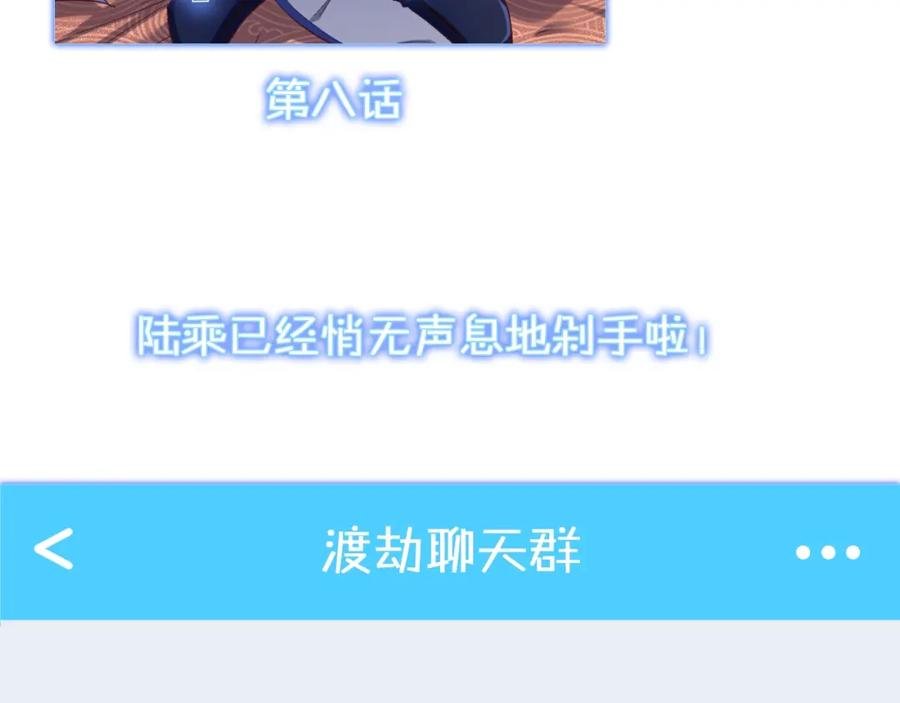 从渡劫开始 第9话 尸傀！ 第159页