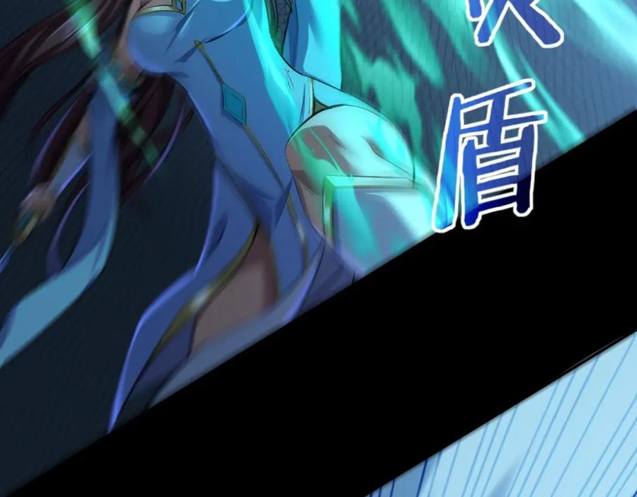 从渡劫开始 第9话 尸傀！ 第30页