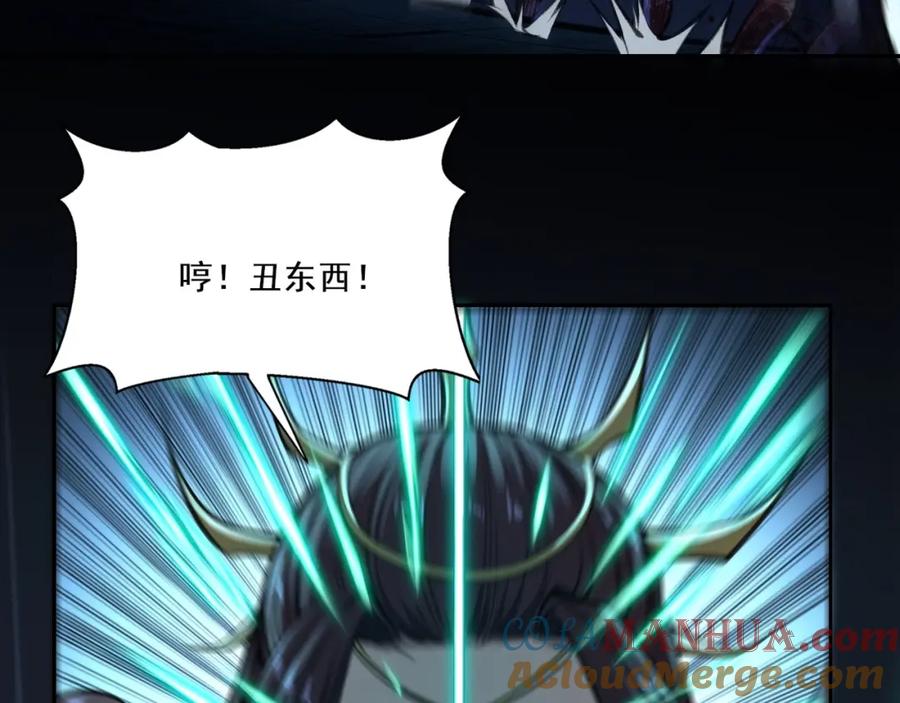 从渡劫开始 第9话 尸傀！ 第45页