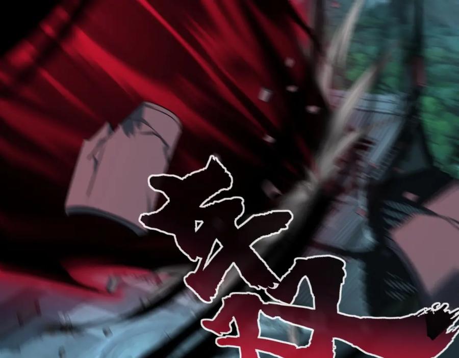 从渡劫开始 第9话 尸傀！ 第91页