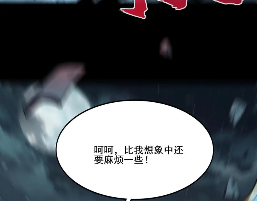 从渡劫开始 第9话 尸傀！ 第92页