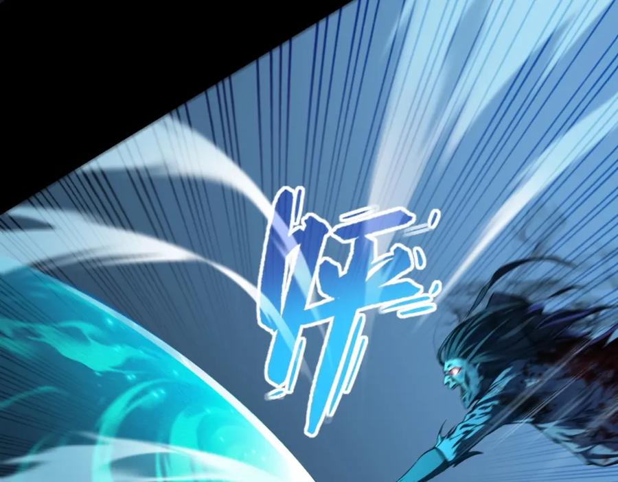 从渡劫开始 第9话 尸傀！ 第31页