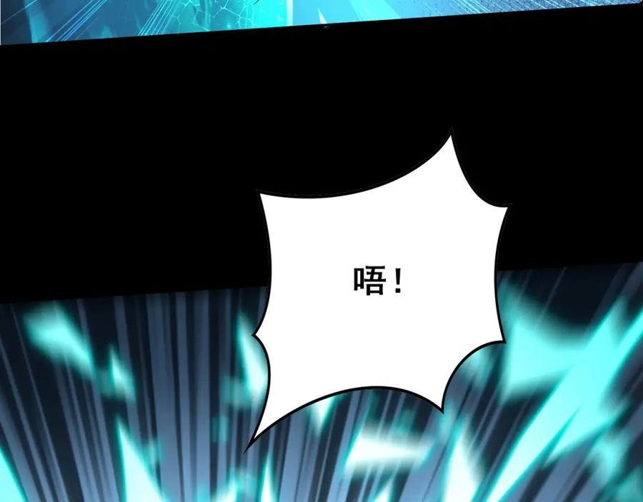 从渡劫开始 第9话 尸傀！ 第34页