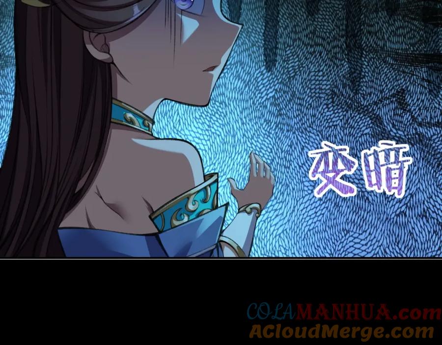 从渡劫开始 第9话 尸傀！ 第13页
