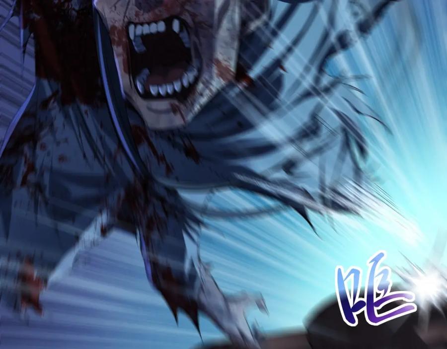 从渡劫开始 第9话 尸傀！ 第27页