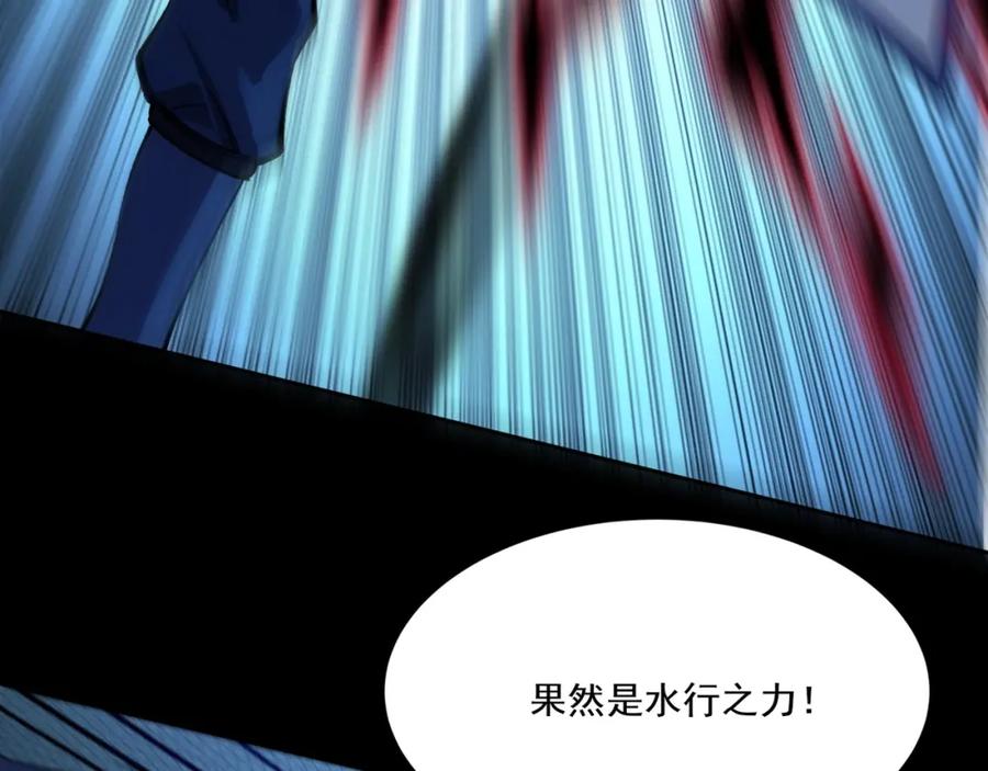 从渡劫开始 第9话 尸傀！ 第126页