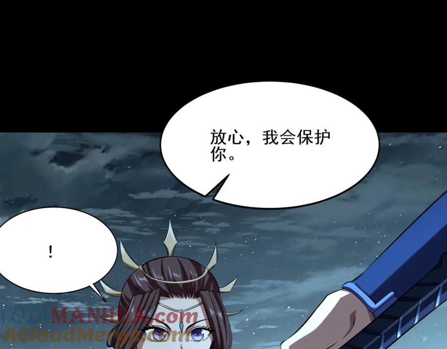 从渡劫开始 第9话 尸傀！ 第101页