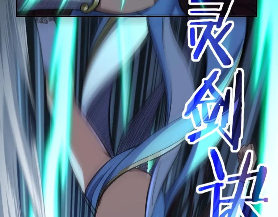 从渡劫开始 第9话 尸傀！ 第47页