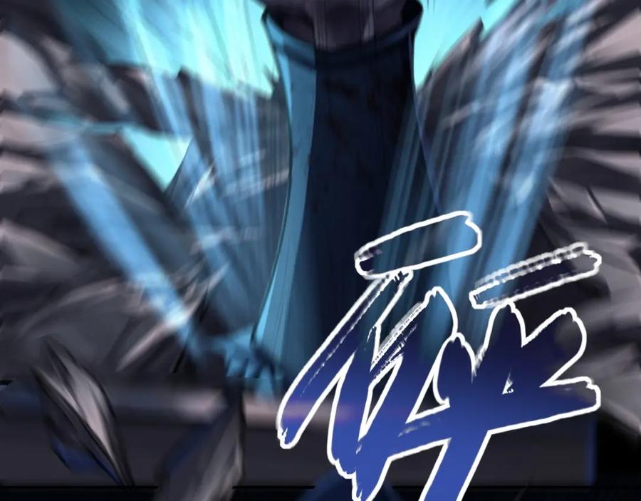 从渡劫开始 第9话 尸傀！ 第20页